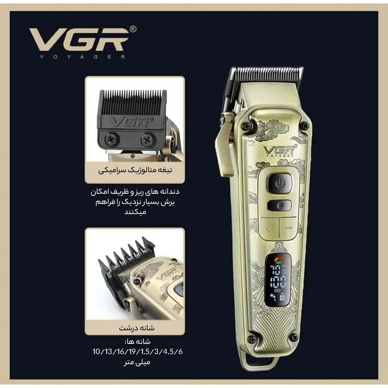 ماشین اصلاح موی سر و صورت وی جی ار مدل V-642 کد 802291