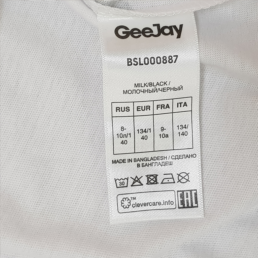 ست پسرانه 31552 سایز 8 تا 14 سال مارک GeeJay