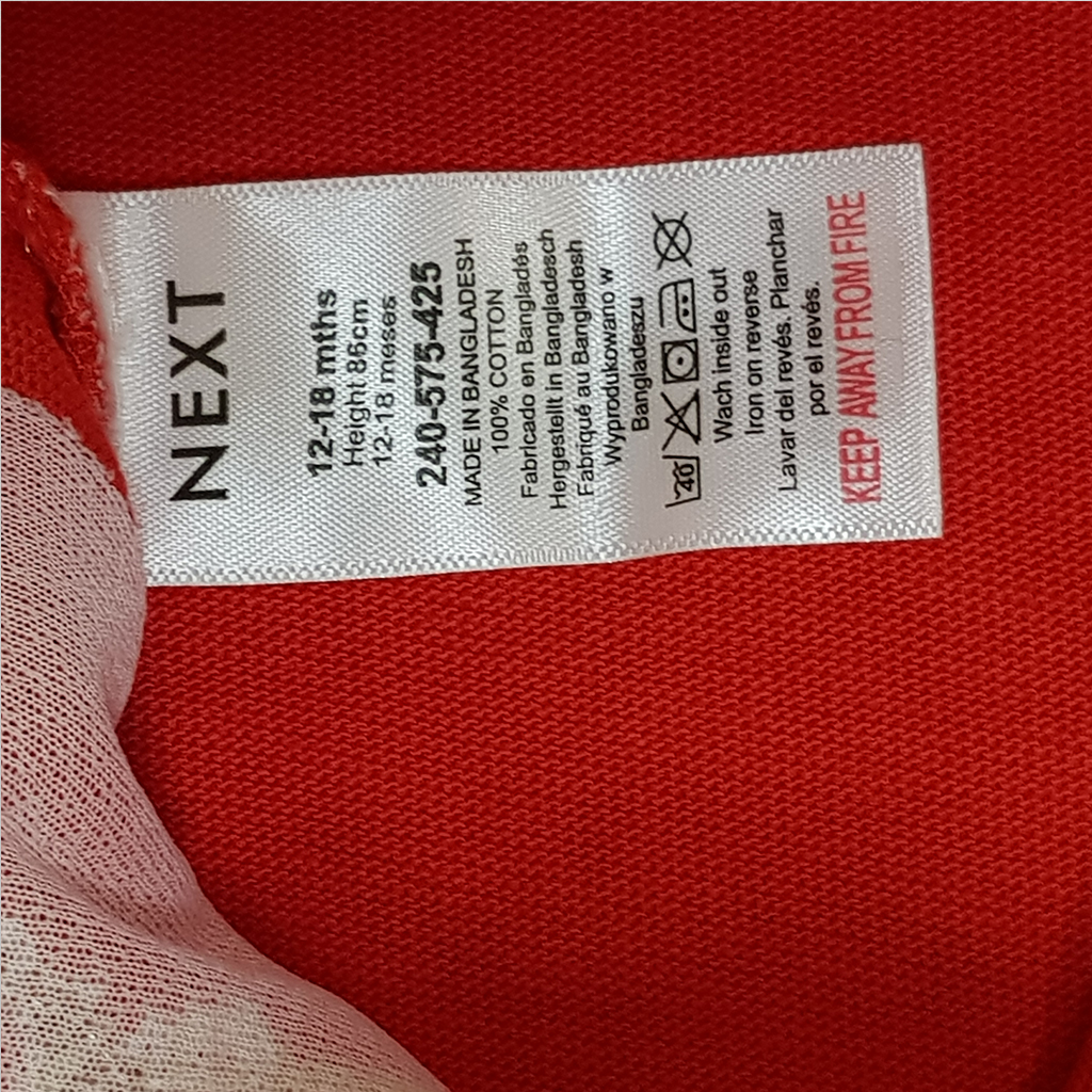پلیور پسرانه 32295 سایز 6 ماه تا 7 سال مارک NEXT