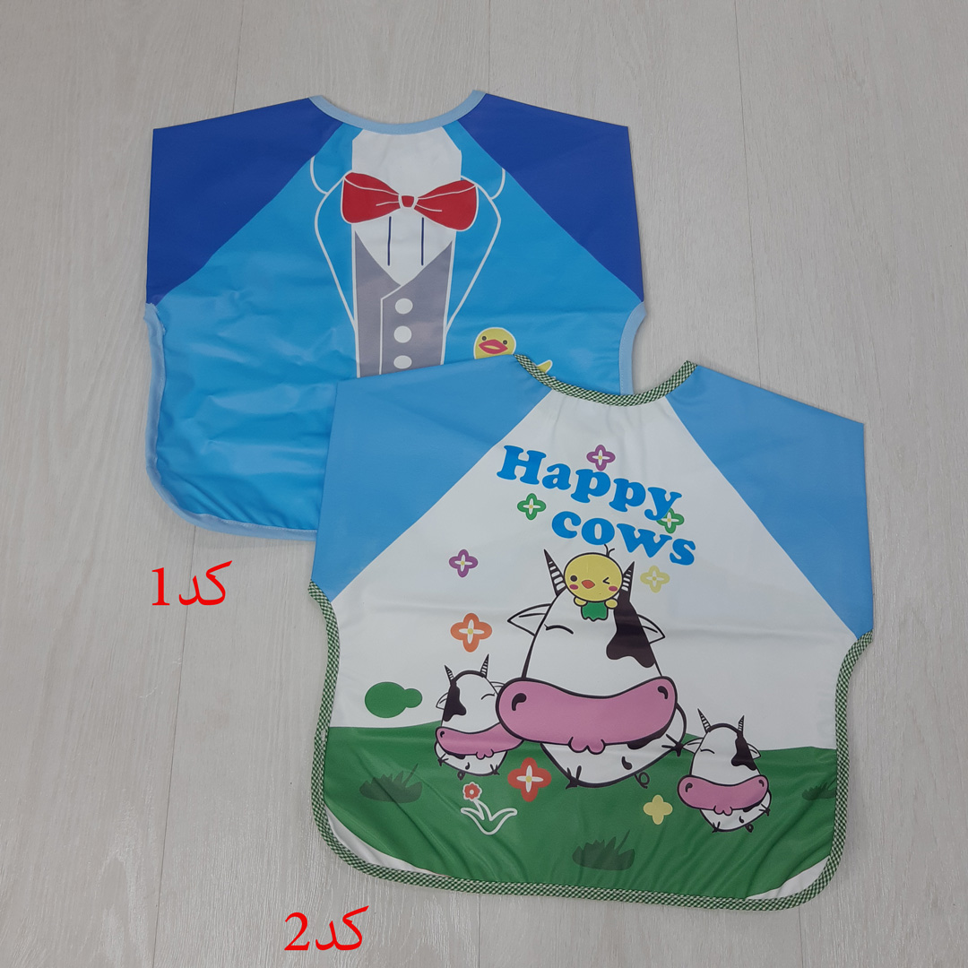پیشبند آستین دار Best baby کد 6003054