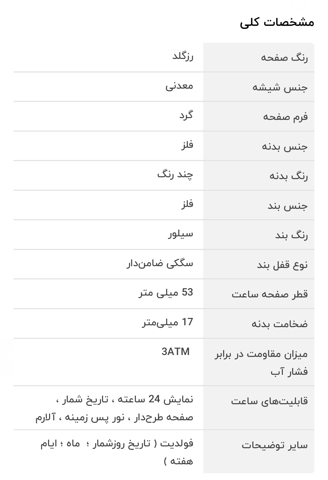ساعت مردانه JOEFOX کد 10095261