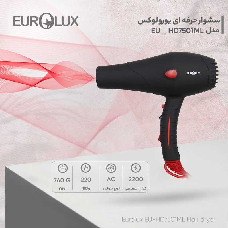 سشوار حرفه ای یورولوکس مدل EU _ HD7501ML کد 802071