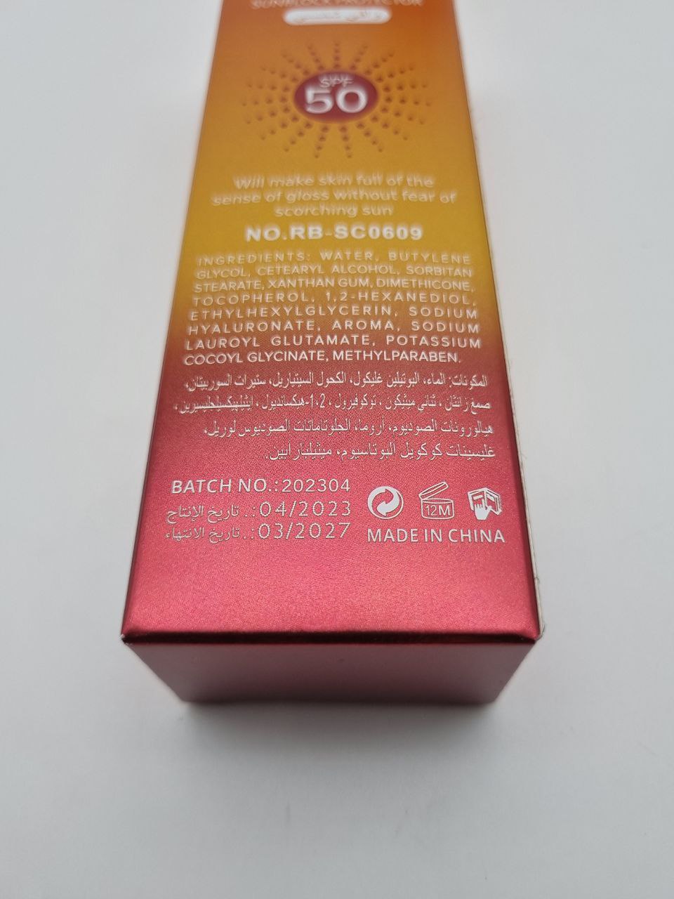 ضد آفتاب  ROSE BERRY ANTHELIOS کد 413506