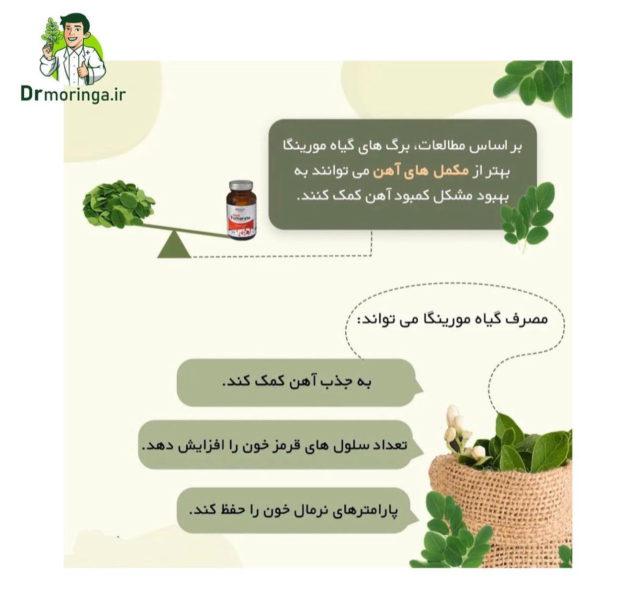 گیاه دارویی مورینگا صد گرمی کد 222