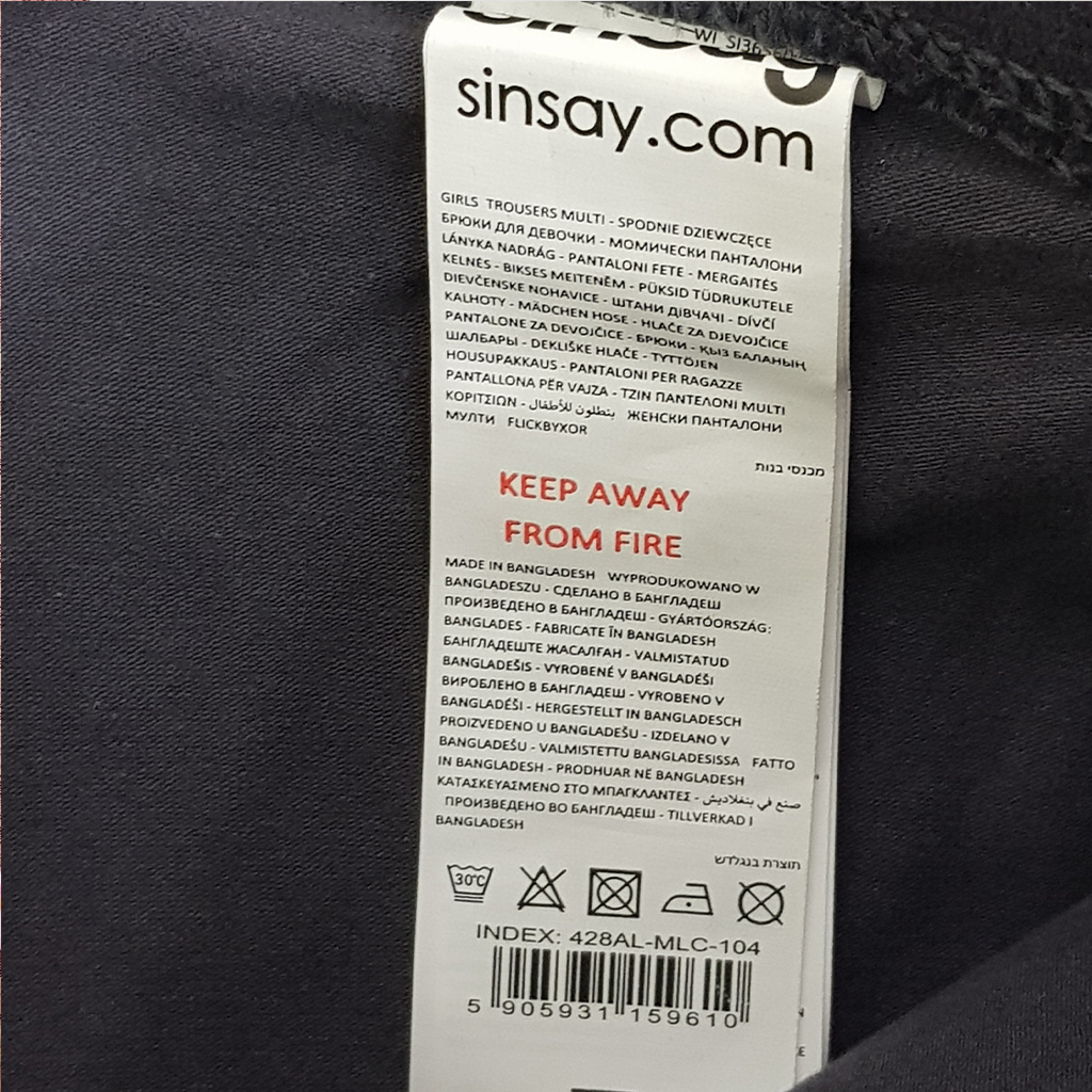 ساپورت دخترانه 28312 سایز 4 تا 10 سال کد 22 مارک SINSAY