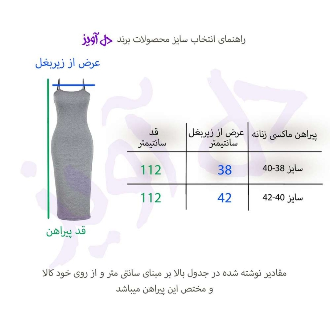 پیراهن زنانه طوسی کد 381