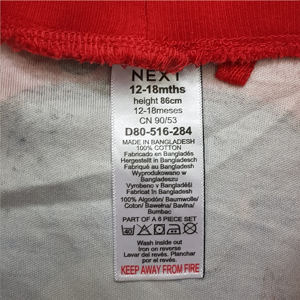 ست پسرانه 29530 سایز 12 ماه تا 8 سال مارک NEXT