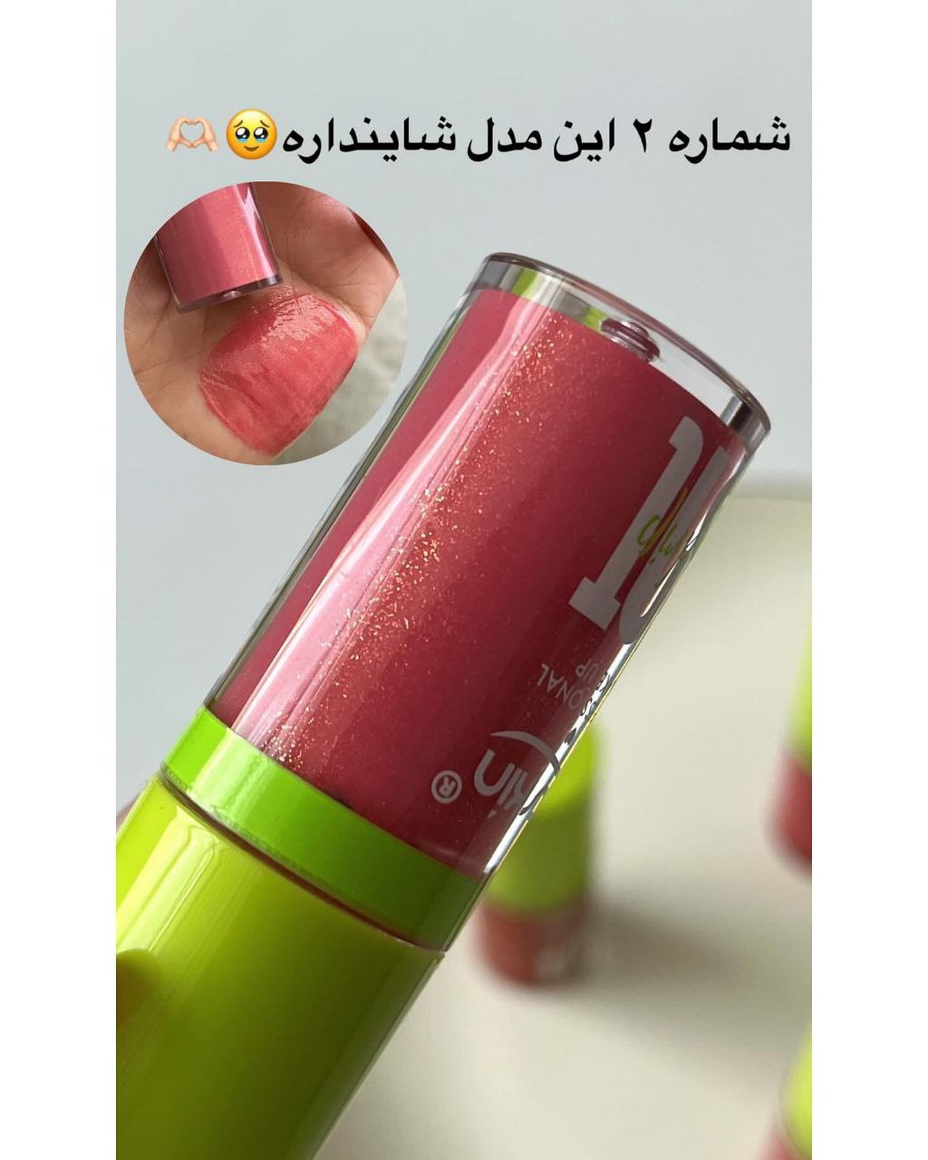 لیپ گلاس های تپلی آرت اسکین زنانه کد 418933