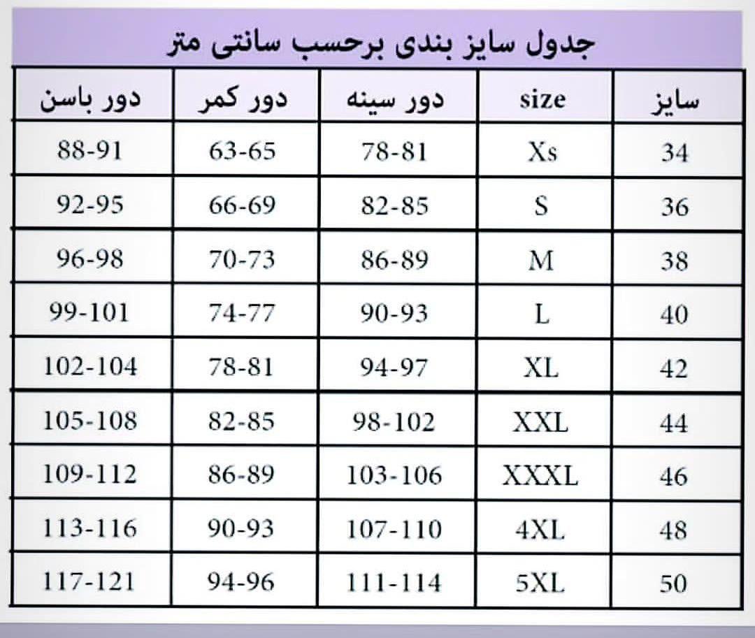 بیلر سوت جین زنانه کد 418960