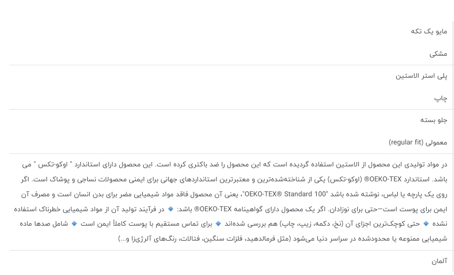 مایو یکسره دخترانه برند ناسا کد 2205701