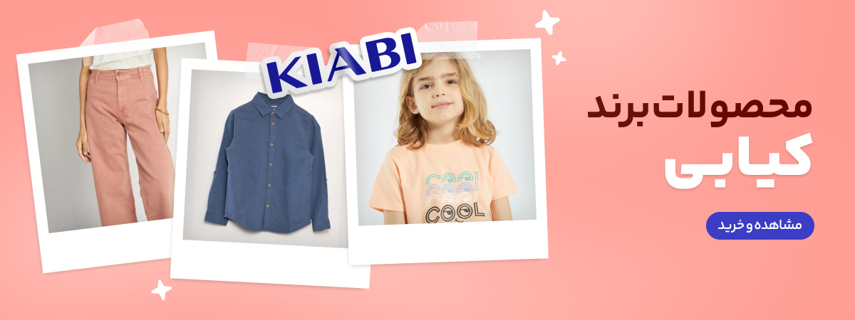 KIABI